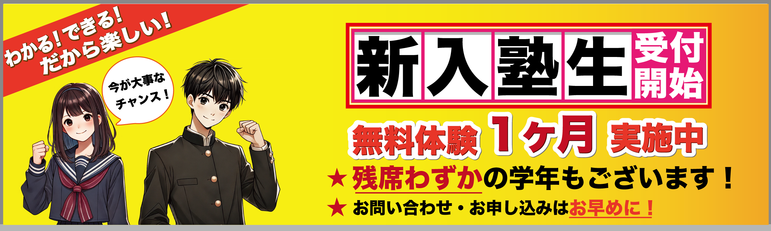 バナー大